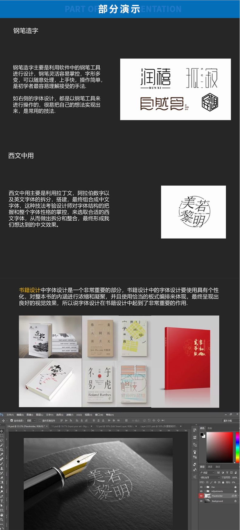 字体详情页_07.jpg