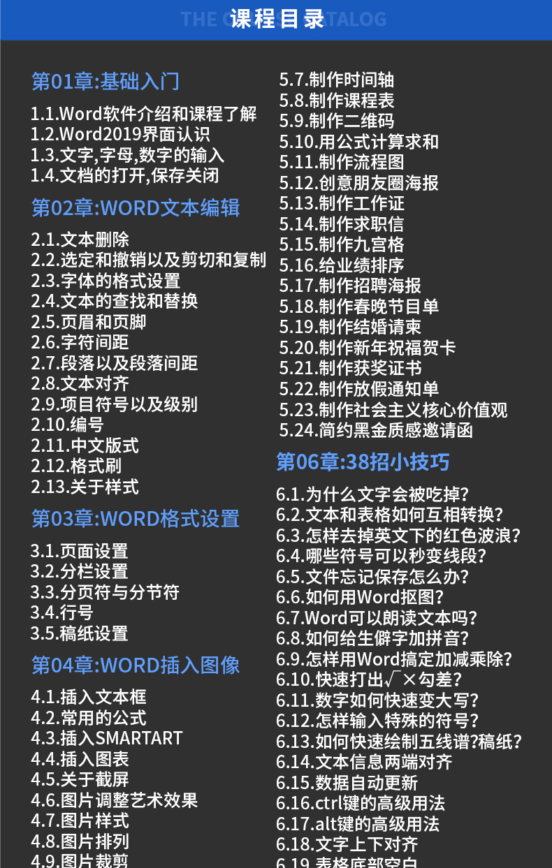 WORD详情页_05.jpg