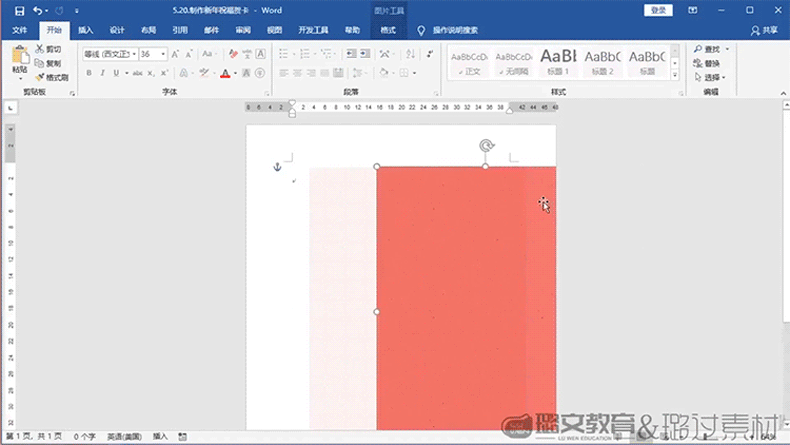 WORD详情页_14.gif