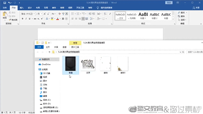 WORD详情页_15.gif