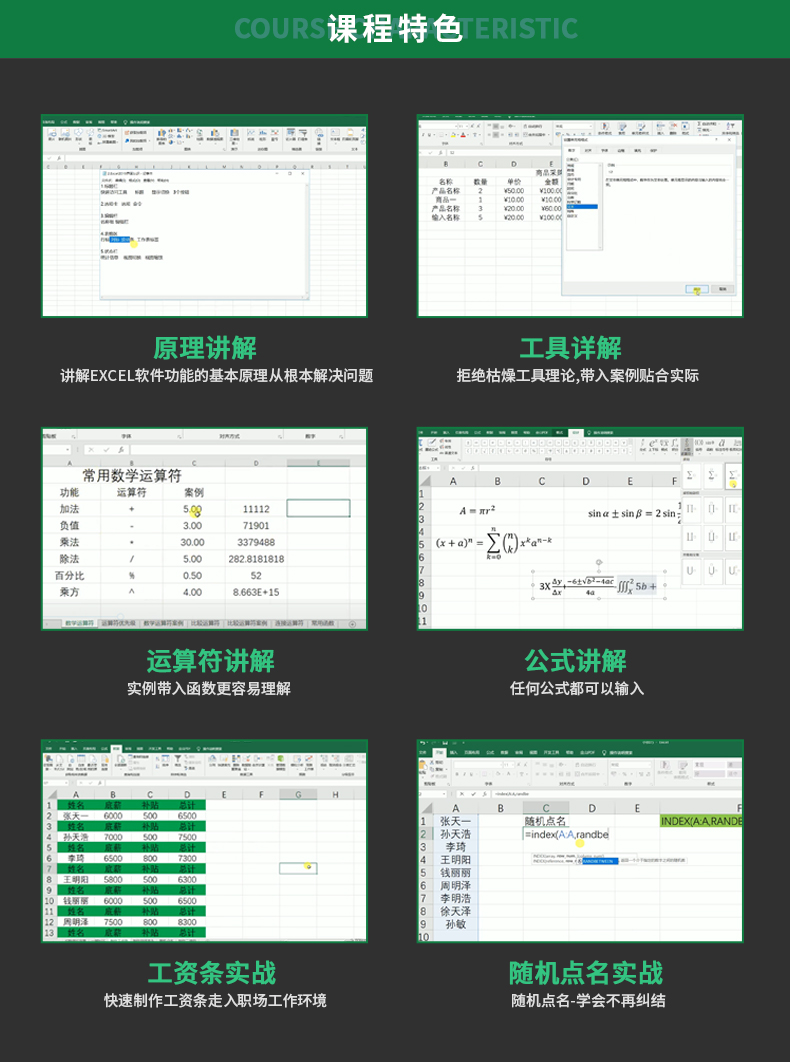 EXCEL详情页_03.jpg