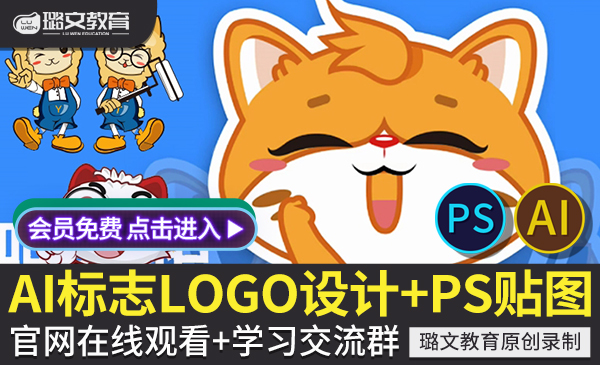 卢帅logo设计教程ai ps教程平面设计美工教程 商标标志VI字体设计