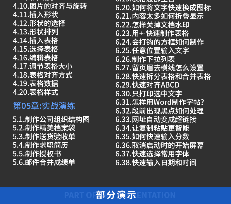 WORD详情页_06.jpg