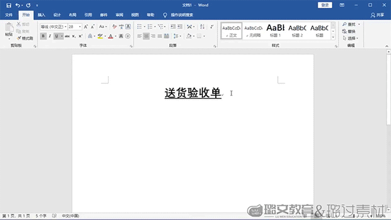 WORD详情页_10.gif