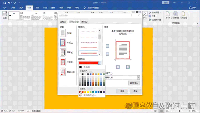 WORD详情页_09.gif