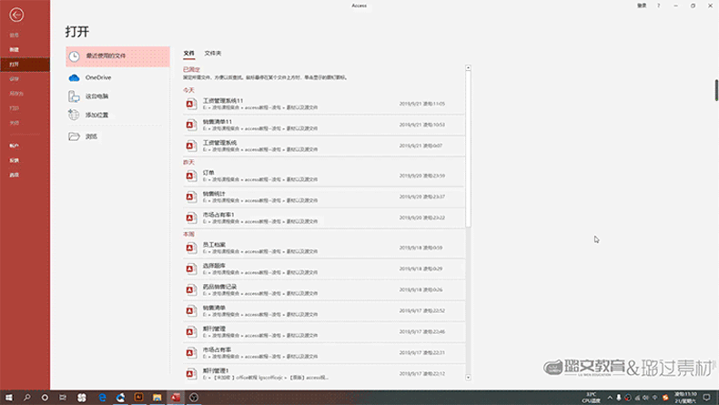 ACCESS详情页_12.gif