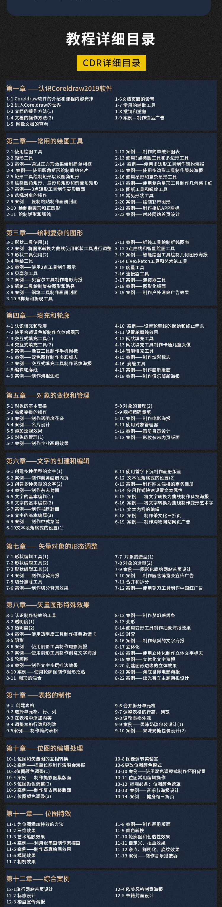 cdr_03.jpg