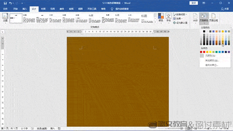 WORD详情页_11.gif