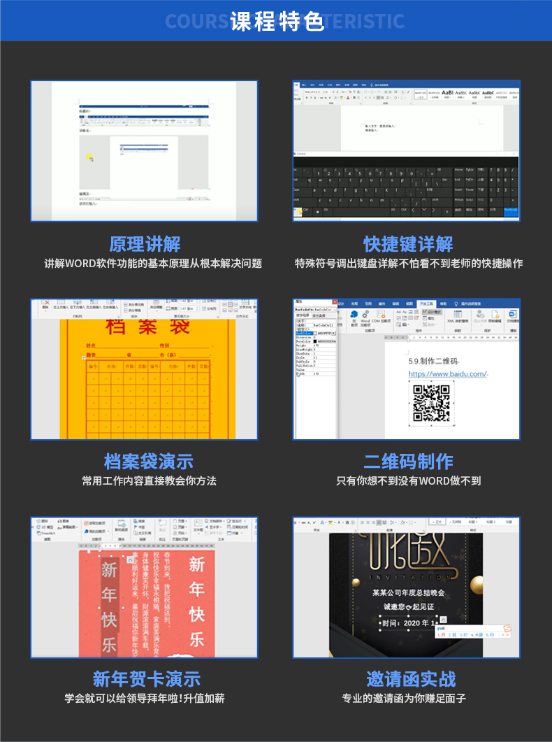 WORD详情页_04.jpg