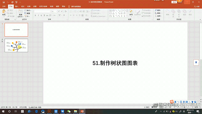 PPT详情页_15.gif