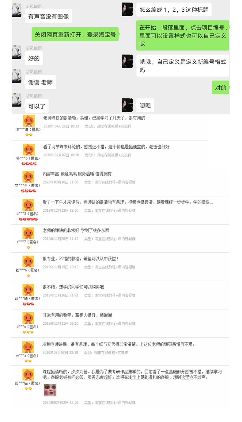 WORD详情页_19.jpg