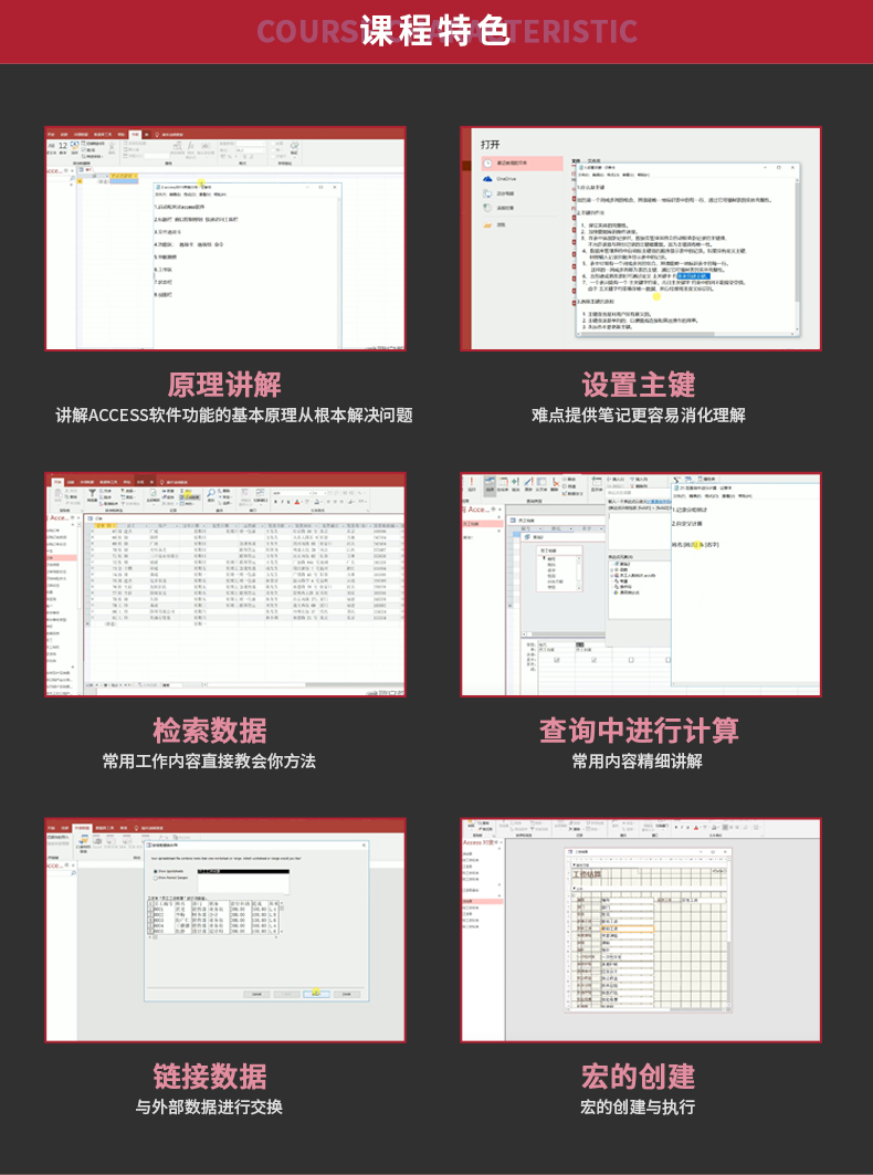 ACCESS详情页_03.jpg