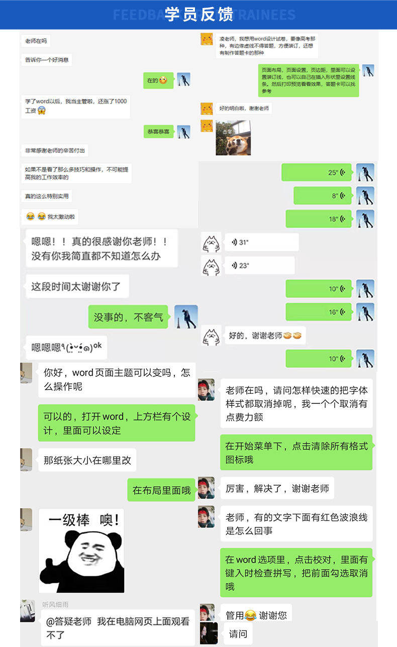 WORD详情页_18.jpg