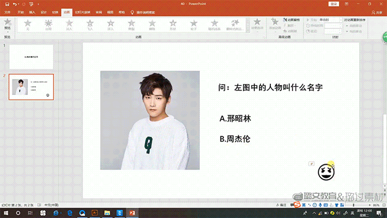 PPT详情页_07.gif