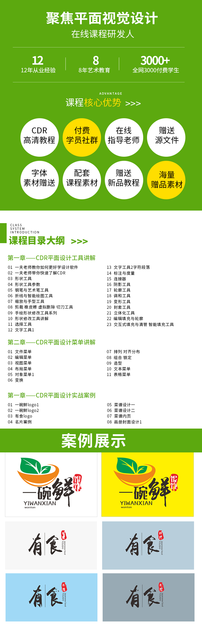 天猫CDR_02.jpg