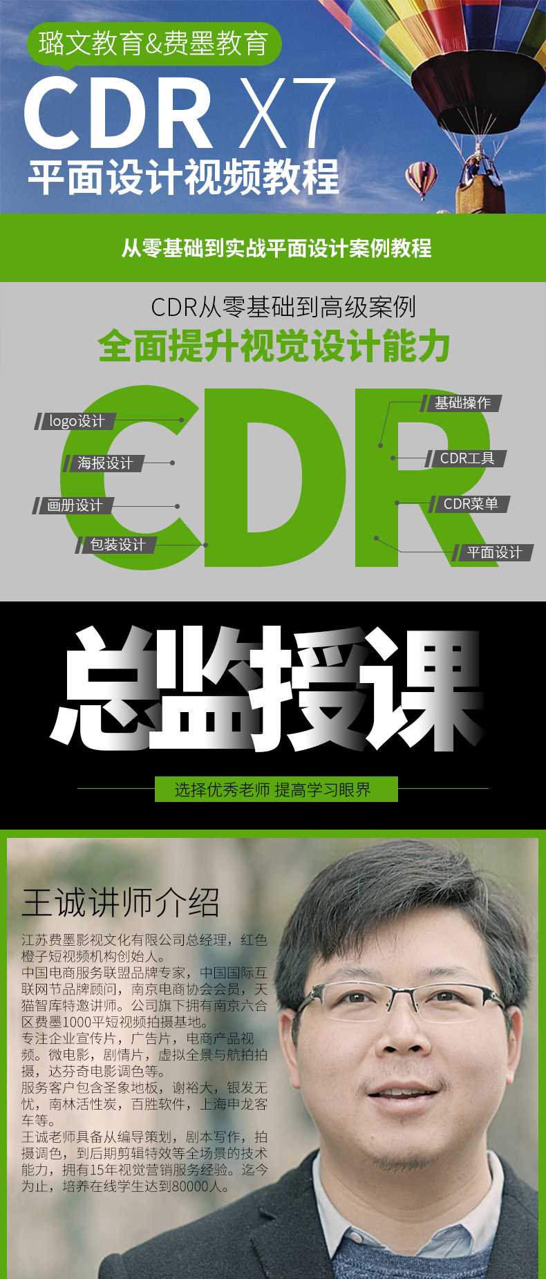 天猫CDR_01.jpg
