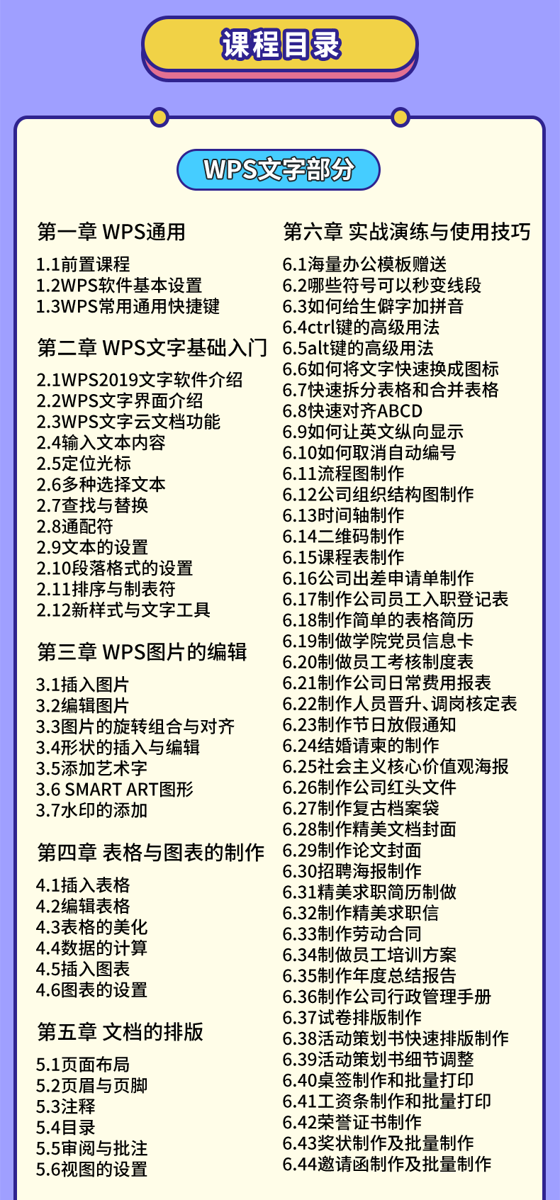 WPS04.jpg