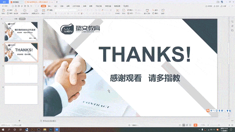 WPS18.gif