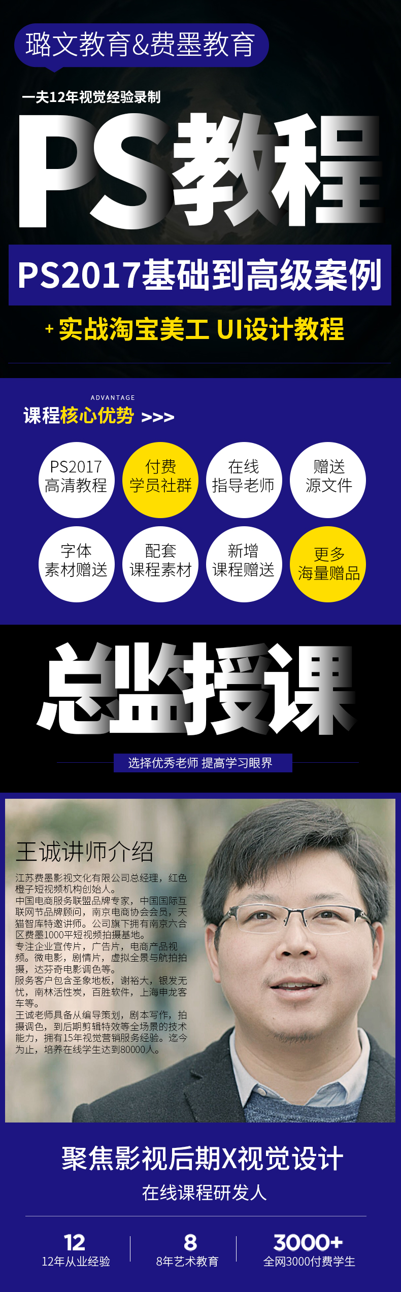 王程PS (1).jpg