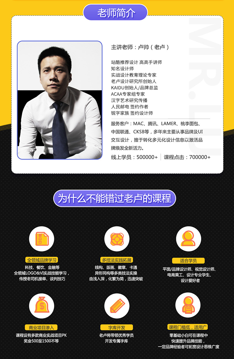 虎课网大师班_02.jpg
