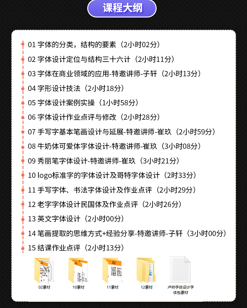 字体02期_02.jpg
