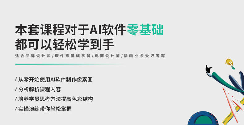 像素风教程详情页_01.jpg