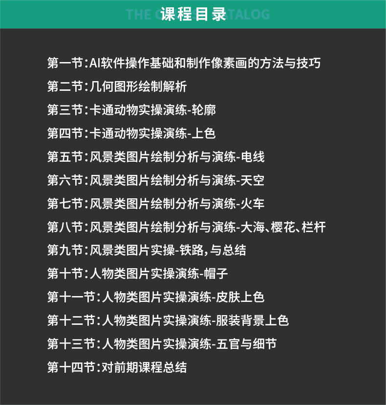 像素风教程详情页_05.jpg