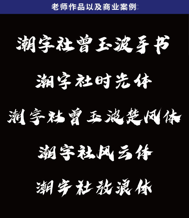 雨泽毛笔字详情页_03.jpg