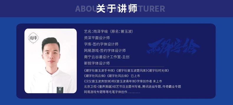 雨泽毛笔字详情页_02.jpg