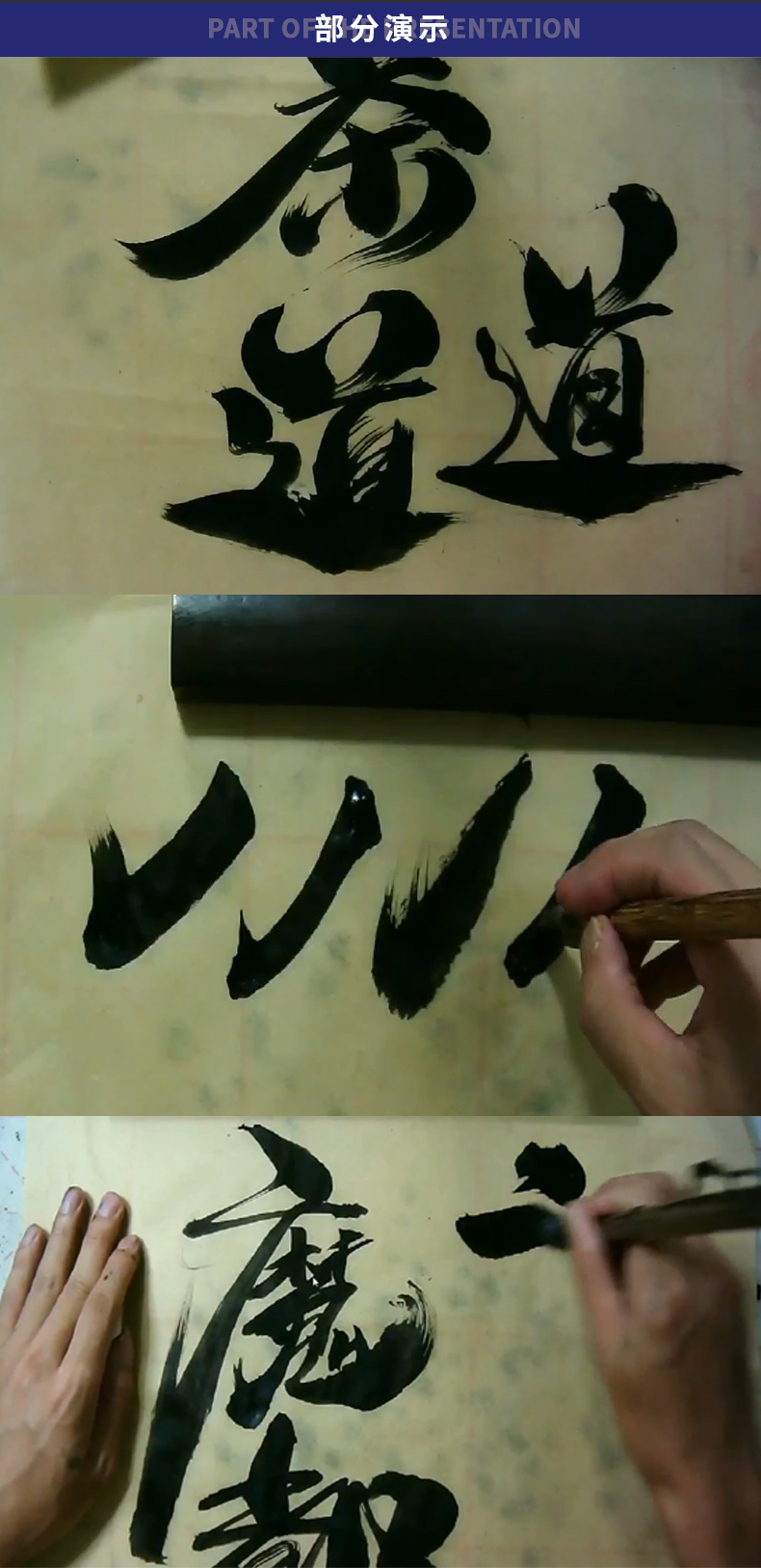 雨泽毛笔字详情页_07.jpg
