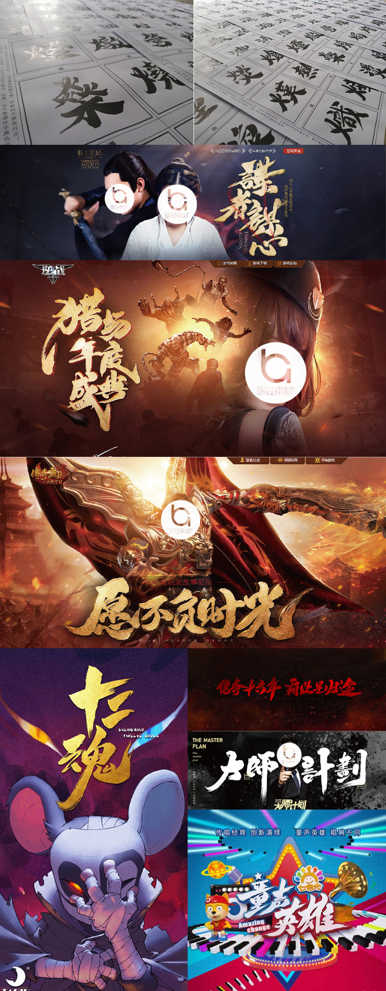 雨泽毛笔字详情页_04.jpg