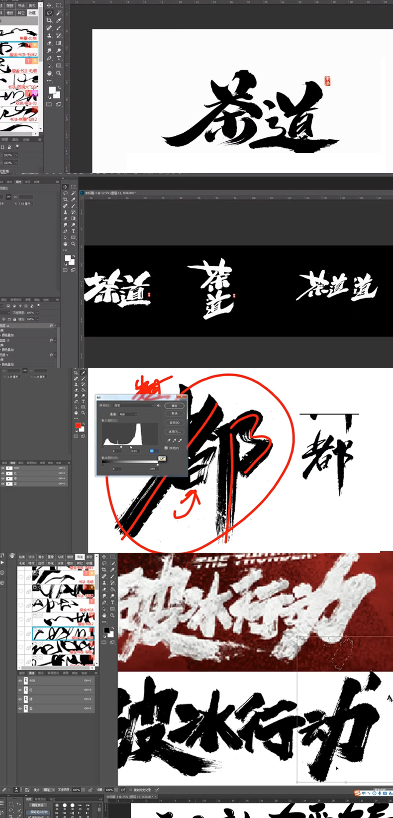 雨泽毛笔字详情页_08.jpg
