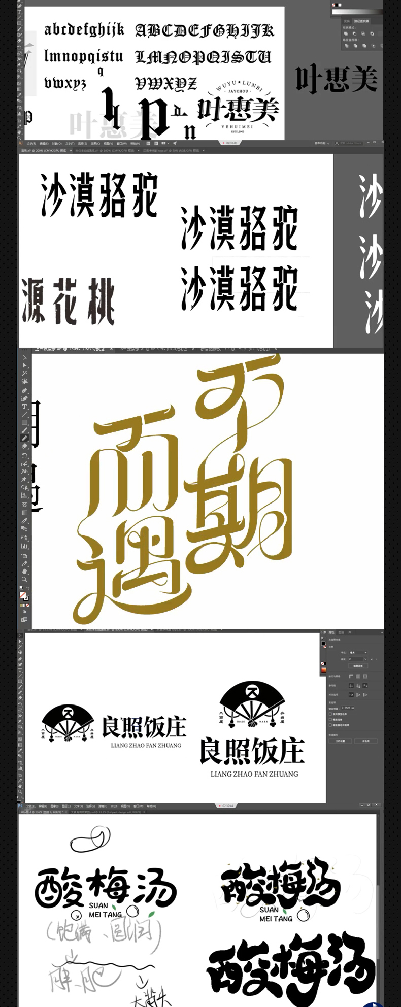 字体02期_06.jpg