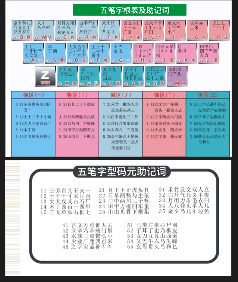 五笔_05.jpg