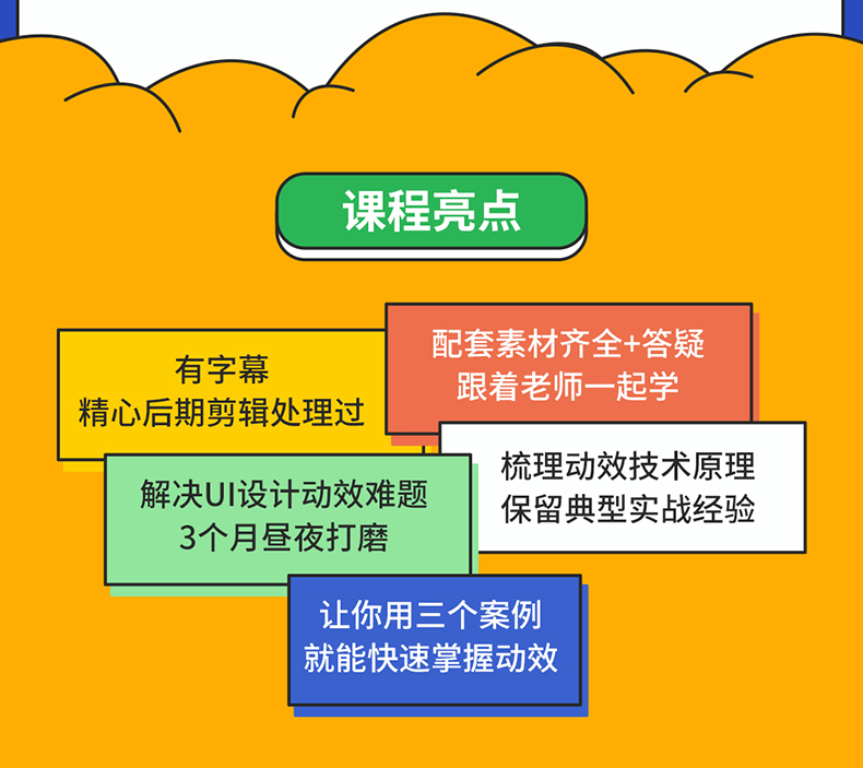 XD动效_03.jpg