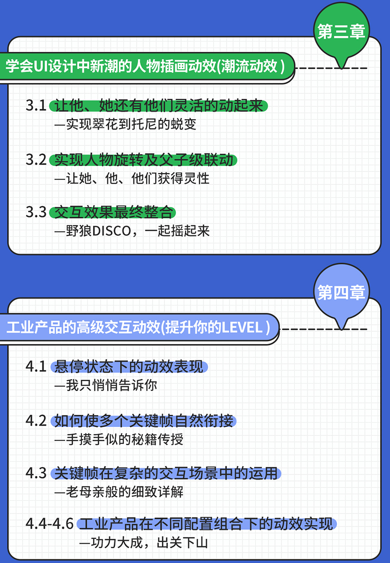 XD动效_05.jpg