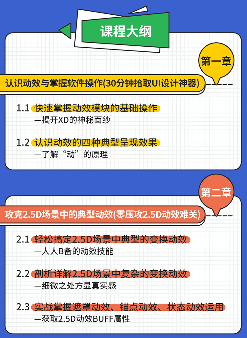 XD动效_04.jpg