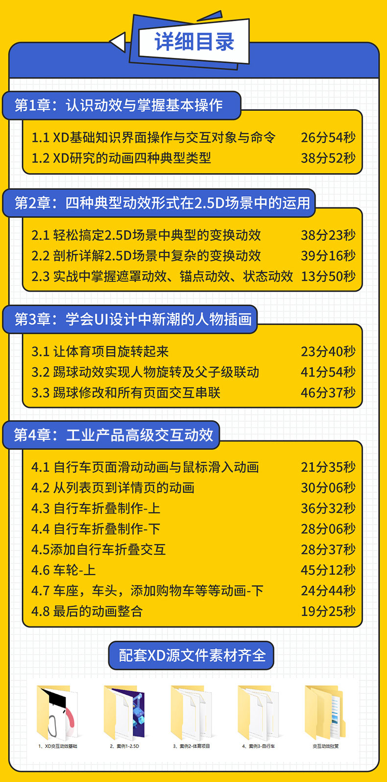 XD动效_07.jpg