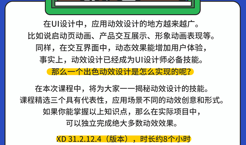 XD动效_02.jpg