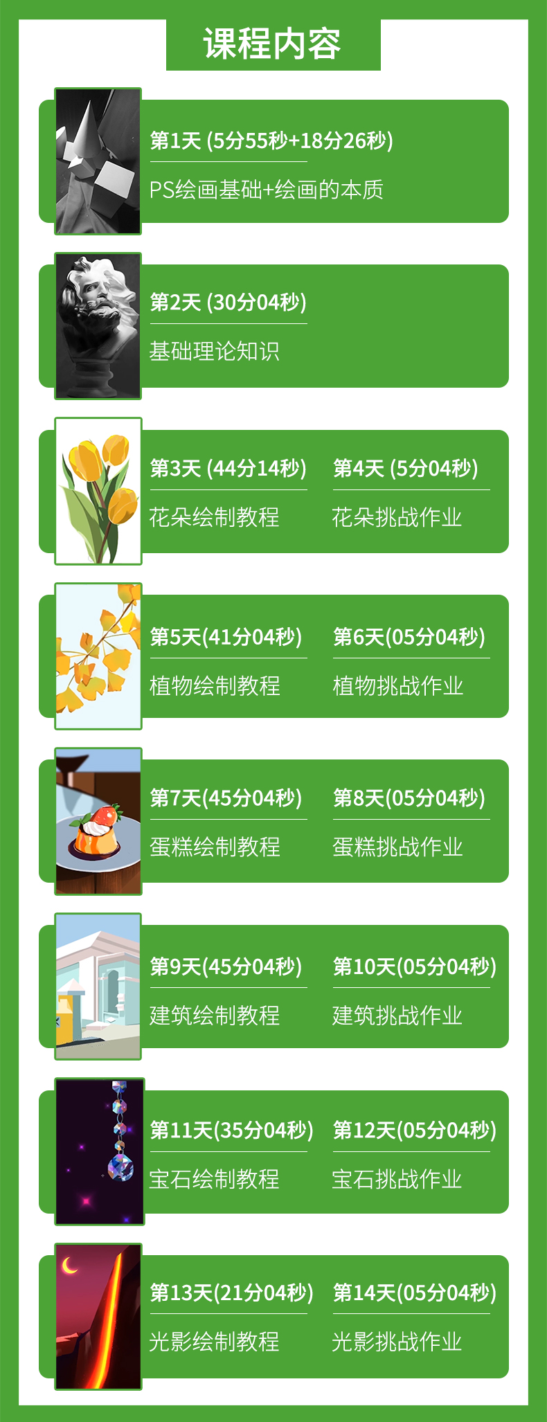 课程海报-源文件_04.jpg