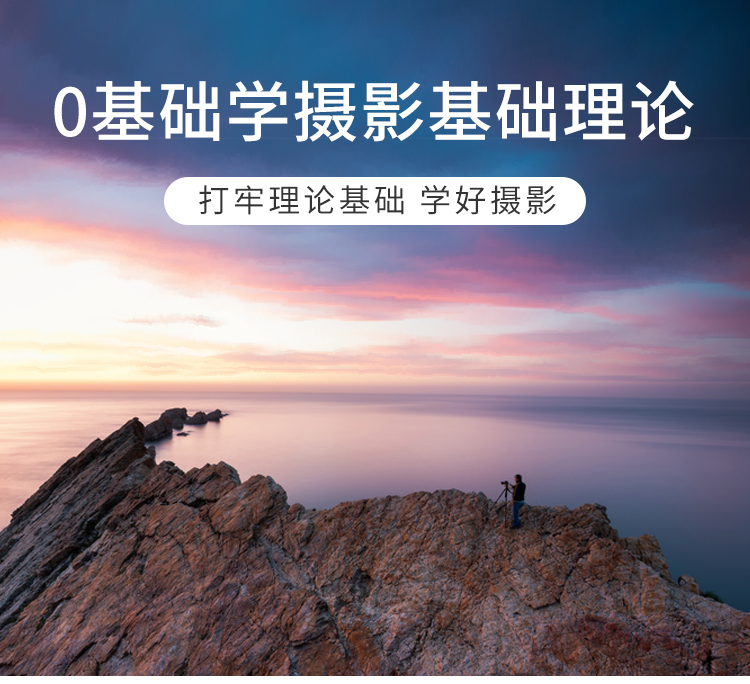 摄影基础理论_01.jpg