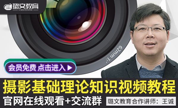 摄影基础理论知识视频教程0基础学镜头光圈快门相机后期自学网课
