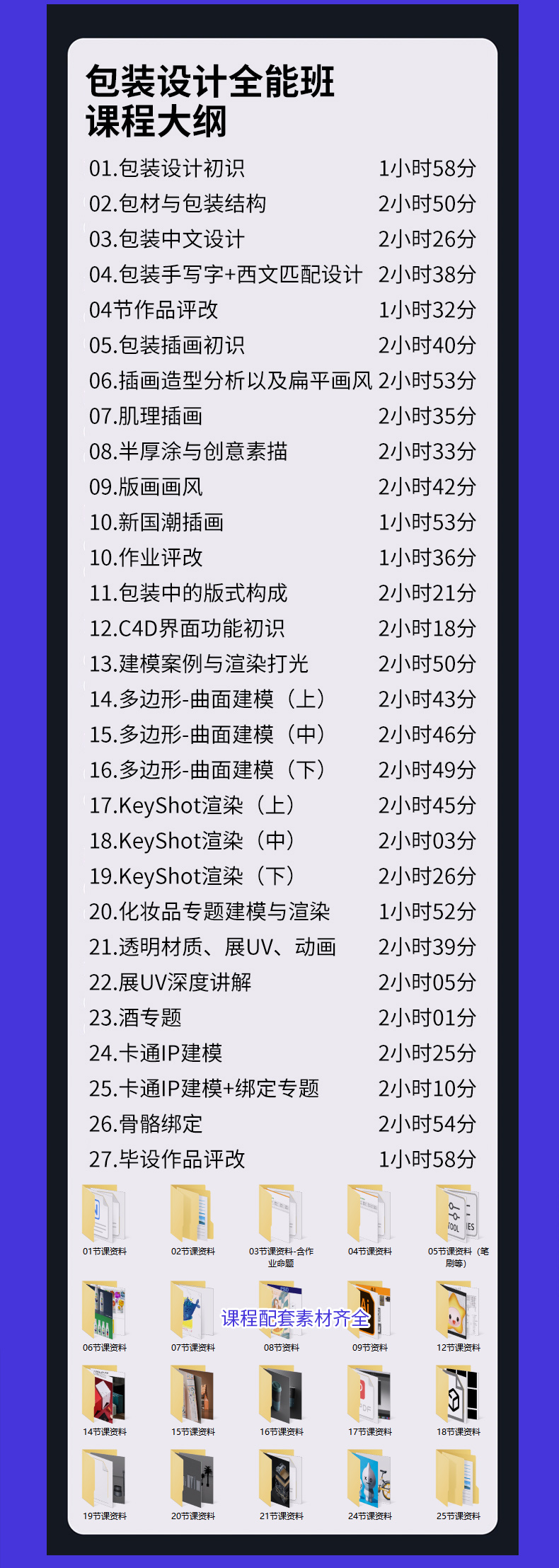包装特训营_02.jpg