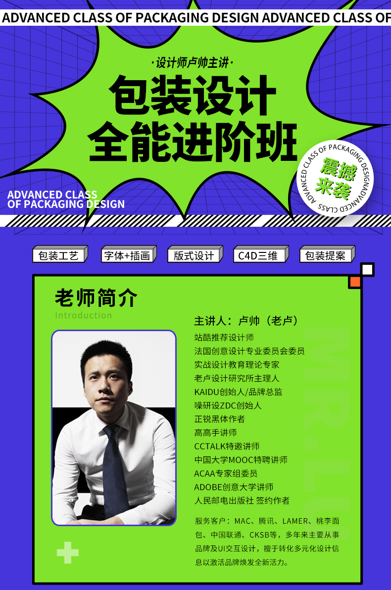 包装特训营_01.jpg