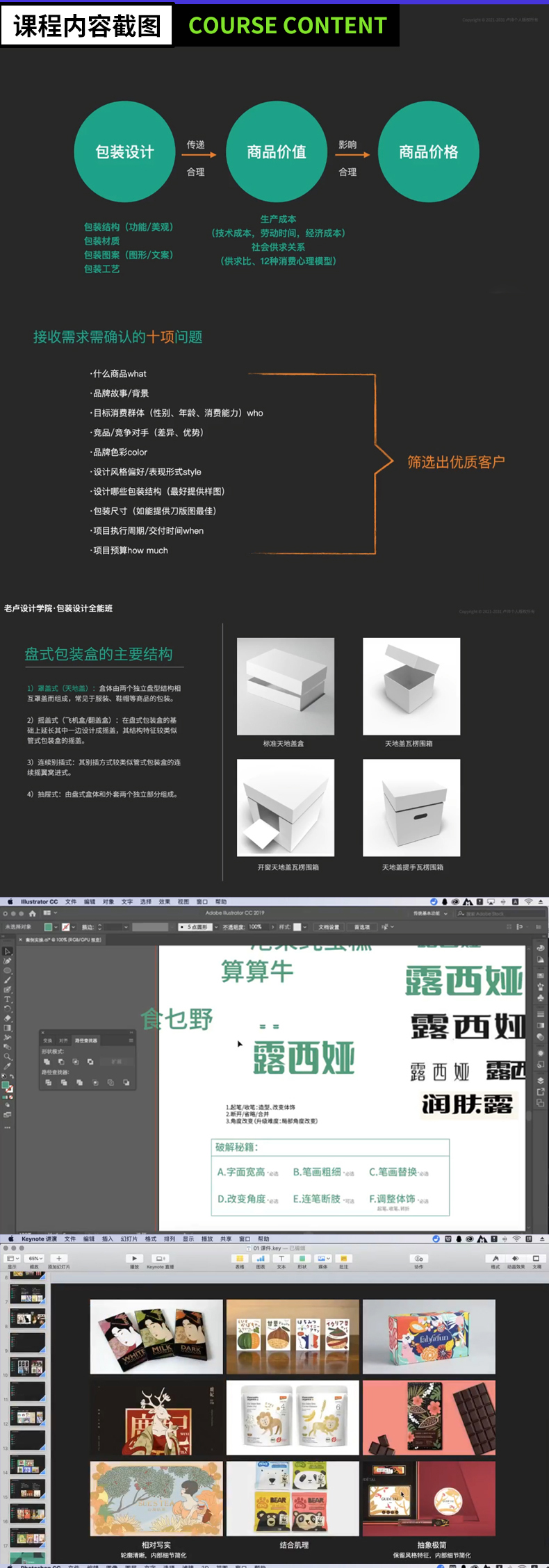 包装特训营_03.jpg