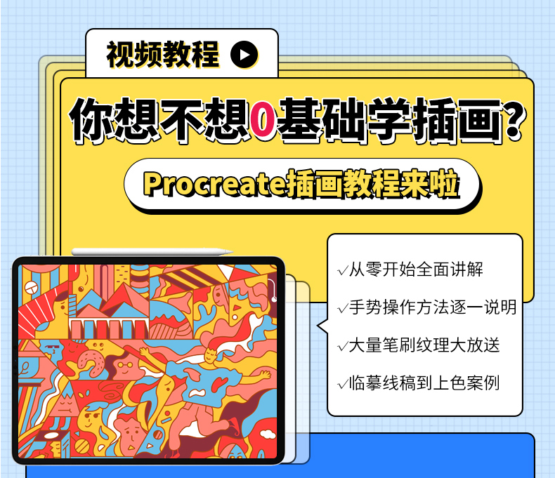 IPAD_01.jpg