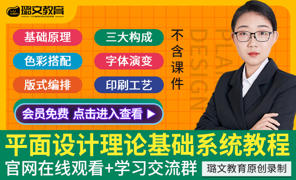 平面设计理论解锁视觉设计/ 色彩搭配/ 版面构成/ 分栏/ 印刷工艺