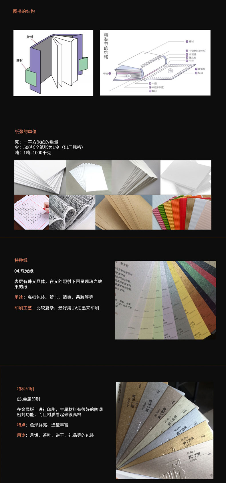 平面设计理论基础详情页_07.jpg