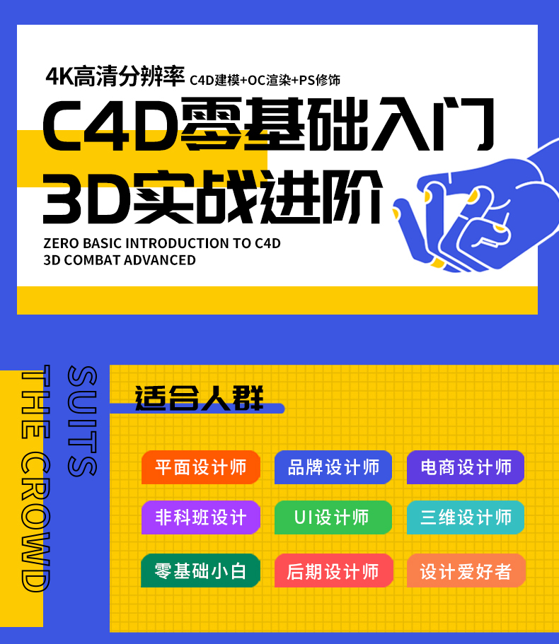 C4D (1).jpg