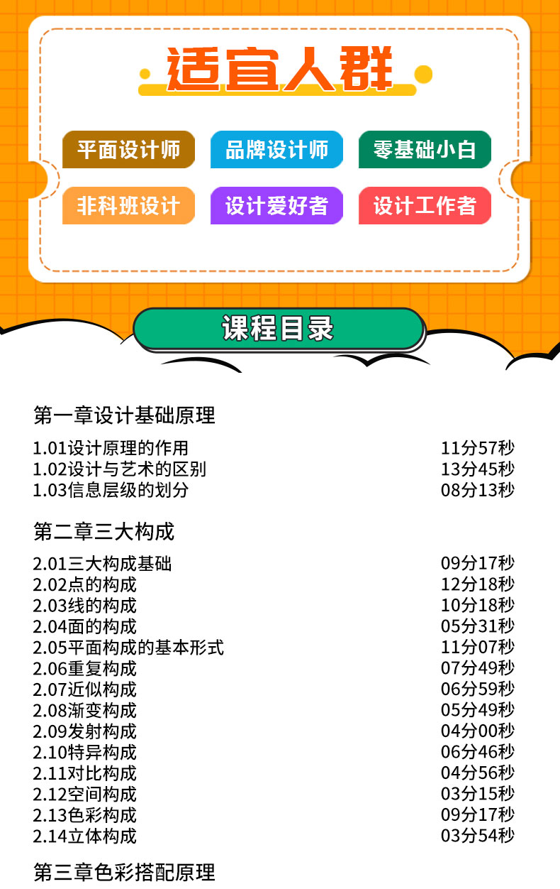 平面设计理论基础详情页_02.jpg